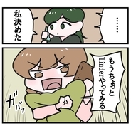 【漫画】遊ばれて痛い目に遭ったが再チャレンジを誓う【マッチングアプリにハマった話 Vol.15】