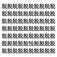 【漢字探しクイズ Vol.240】ずらっと並んだ「脱」の中にまぎれた別の漢字一文字は？