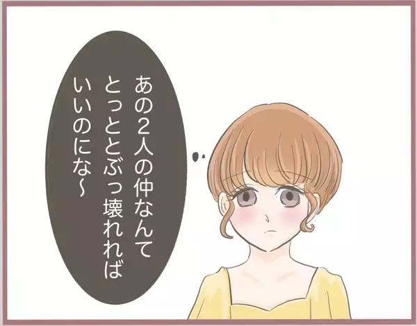 「【漫画】姉夫婦の仲がとっととぶっ壊れますように…いいこと思いついた【妹の人生が大転落 Vol.44】」の画像
