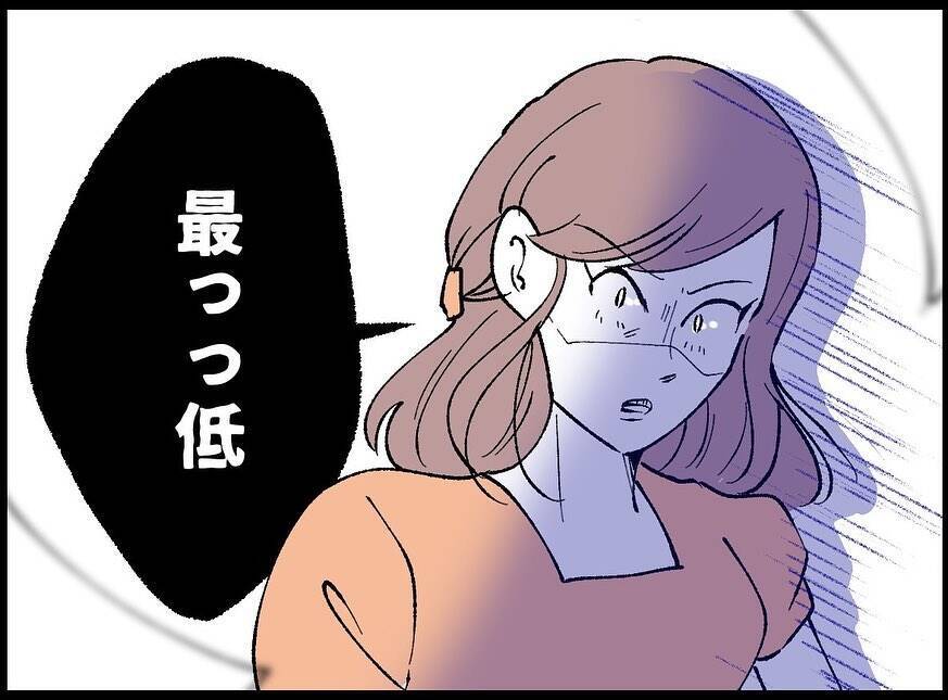 【漫画】夫、不倫相手から平手打ち 周囲も冷たい視線送る【宝くじで3億円当たりました Vol.134】