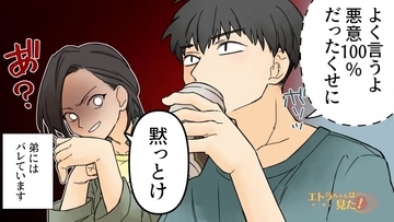 【漫画】「姉ちゃんのおかげですっげぇ幸せ」弟からうれしい言葉【エトラちゃんは見た！ Vol.54】