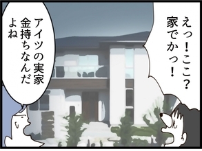 【漫画】義妹の元夫の家に乗り込むと大豪邸でびっくり！【私が義妹と縁を切った理由 Vol.189】