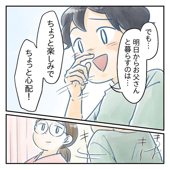 【漫画】一日離れていた長男に感じたのは愛しい気持ちより罪悪感【アナタの大丈夫がキライ Vol.7】