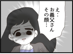 【漫画】激やせした義父、「子どもできた？」と不躾な質問【優しそうな義父の正体 Vol.55】