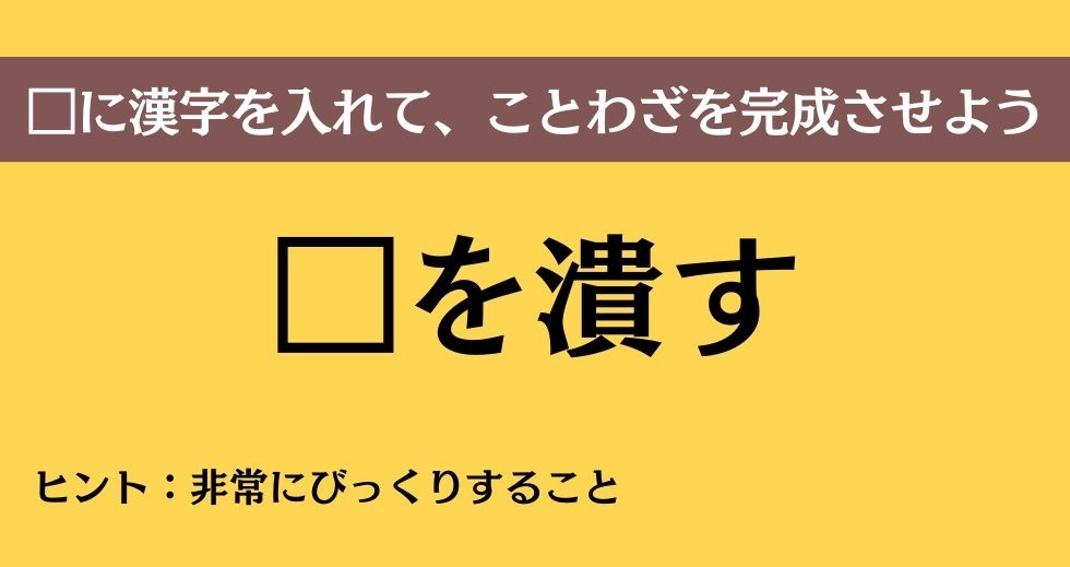 大人ならわかる？ 中学校の「国語」問題＜Vol.71＞