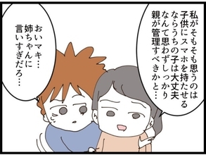 【漫画】完全に無関係な私が責められたので反論するが…【マウント義姉にやり返した話 Vol.28】
