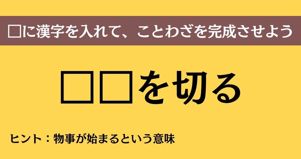大人ならわかる？ 中学校の「国語」問題＜Vol.213＞