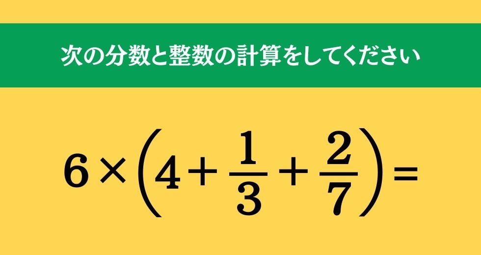 大人ならわかる？ 小学校の「算数」問題＜Vol.294＞