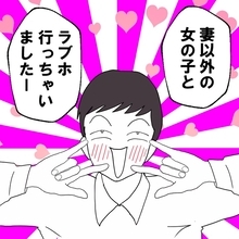 【漫画】同期と飲みに行ってそのままラブホに行っちゃった♪【避妊イヤイヤ夫 Vol.70】