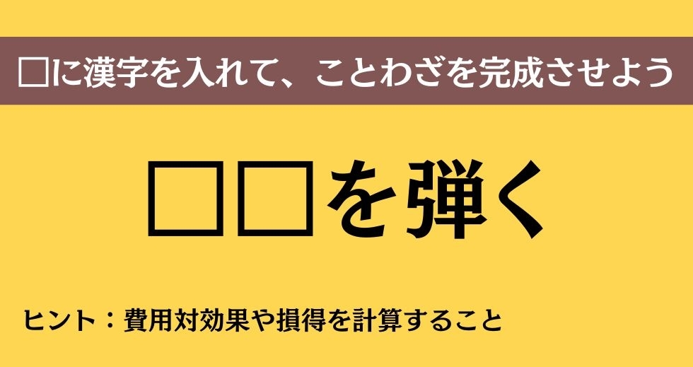 大人ならわかる？ 中学校の「国語」問題＜Vol.312＞