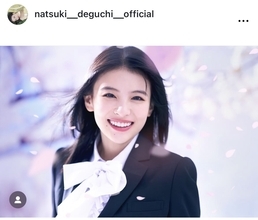 出口夏希、はるやま新CM出演を報告！高橋文哉と初共演も話題に