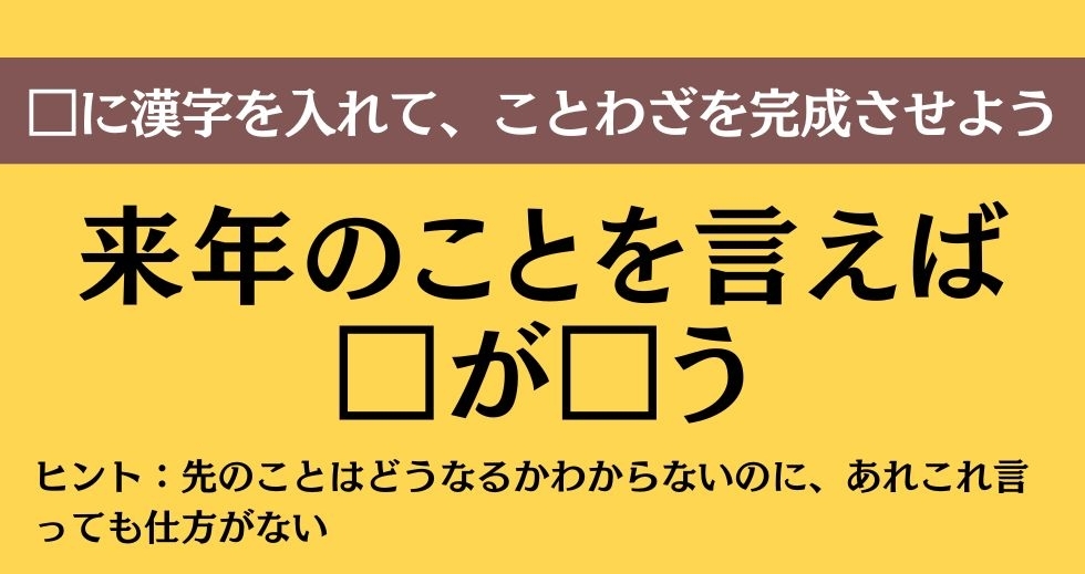 大人ならわかる？ 中学校の「国語」問題＜Vol.561＞