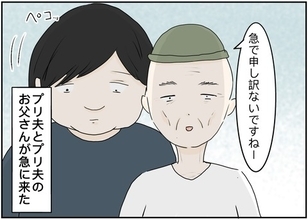 【漫画】母がいない時を狙って元義父＆元夫がやってきた【義姉夫に義母がキレた結果 Vol.42】