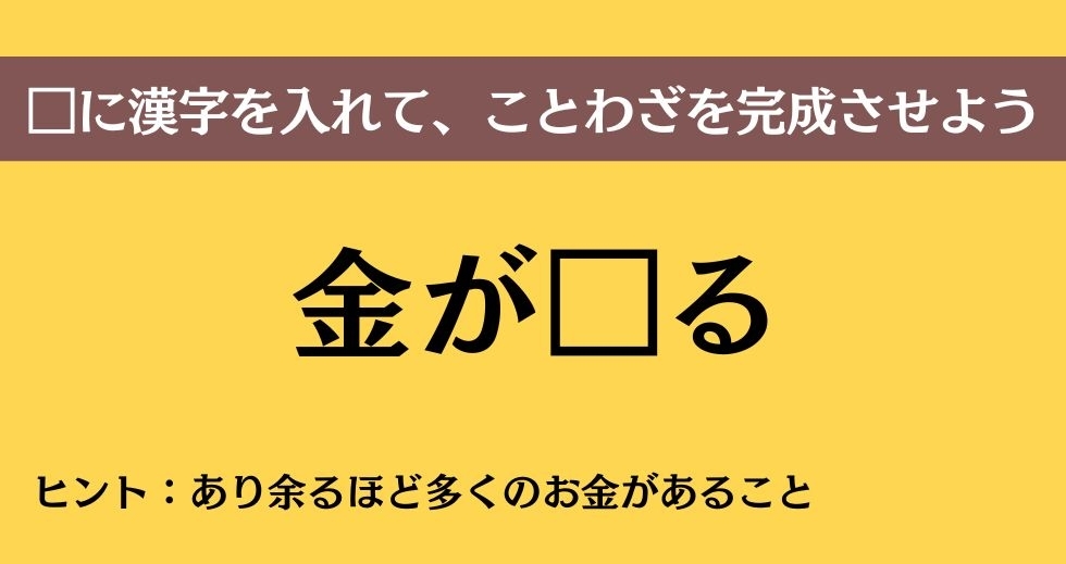 大人ならわかる？ 中学校の「国語」問題＜Vol.707＞