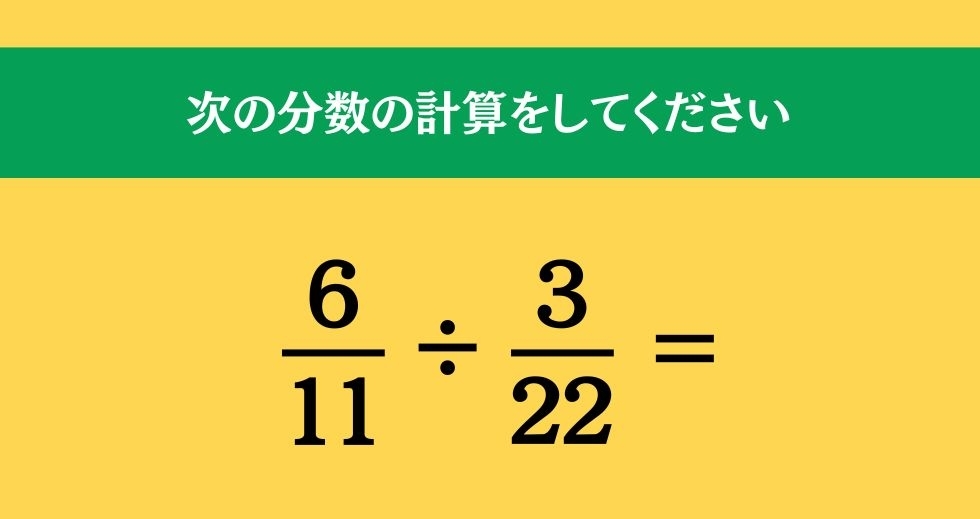大人ならわかる？ 小学校の「算数」問題＜Vol.1253＞