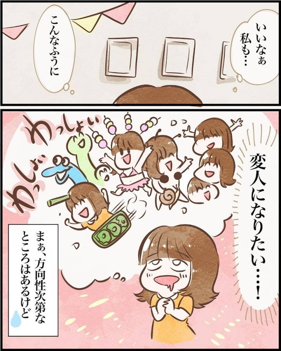 【漫画】自分の感覚を信じていないのは、自分を信用できていないということ【ヤバイDM Vol.19】