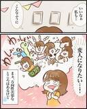 「【漫画】自分の感覚を信じていないのは、自分を信用できていないということ【ヤバイDM Vol.19】」の画像7