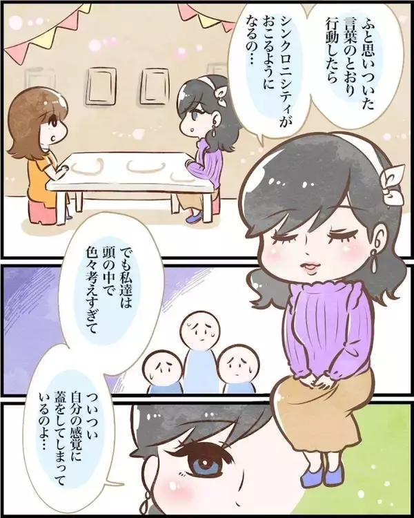 「【漫画】自分の感覚を信じていないのは、自分を信用できていないということ【ヤバイDM Vol.19】」の画像