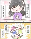 「【漫画】自分の感覚を信じていないのは、自分を信用できていないということ【ヤバイDM Vol.19】」の画像6