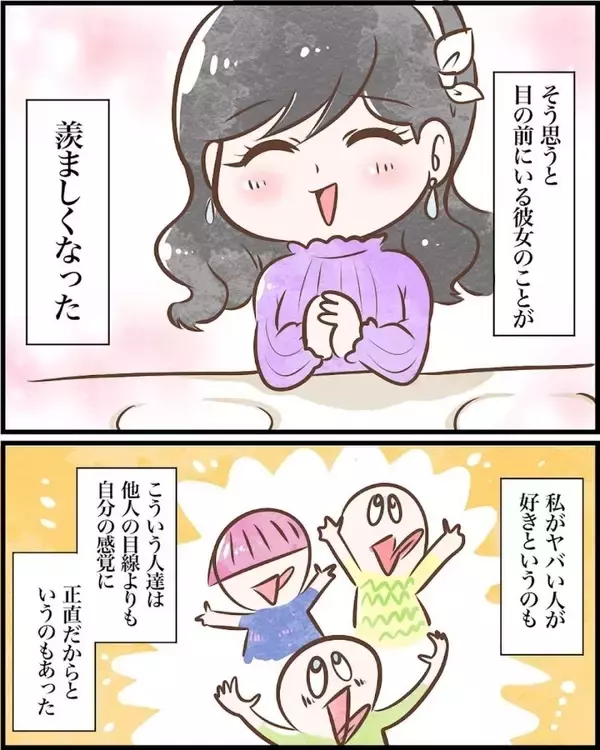 「【漫画】自分の感覚を信じていないのは、自分を信用できていないということ【ヤバイDM Vol.19】」の画像