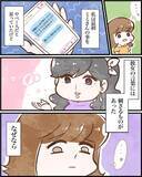 「【漫画】自分の感覚を信じていないのは、自分を信用できていないということ【ヤバイDM Vol.19】」の画像2