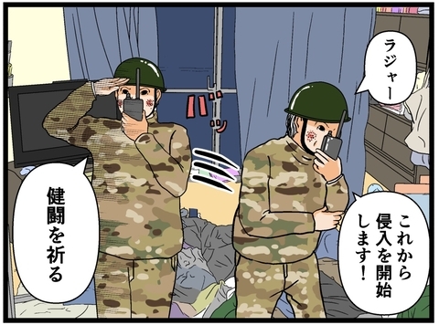 【漫画】深夜、ヤバイ兄がある作戦を決行【母の再婚でヤバイモンスターと兄妹に Vol.7】の画像