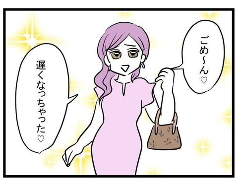 【漫画】また遅刻！ 誰のために集まったと思っているんだ！【親友が結婚して変わった Vol.9】の画像