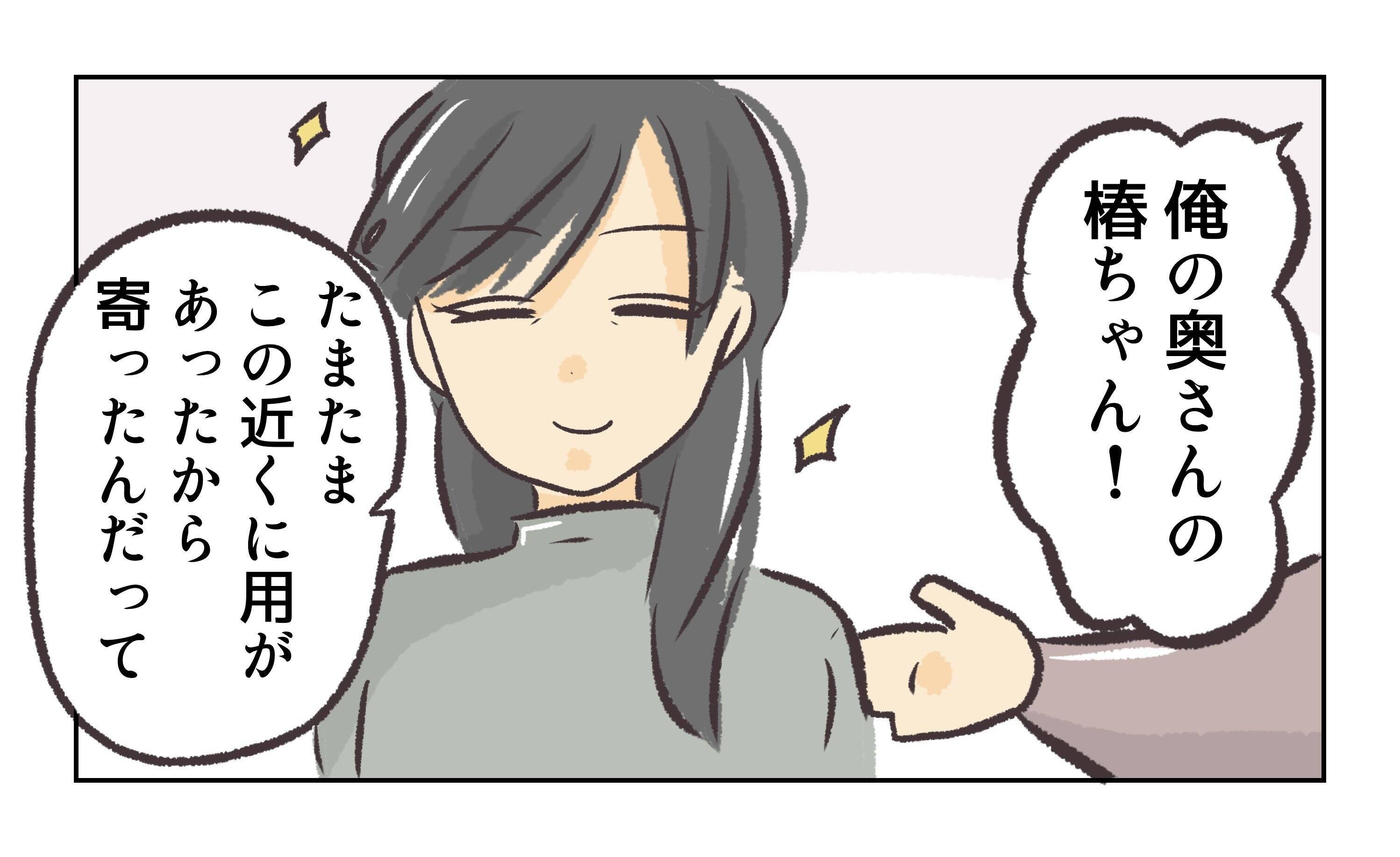 【漫画】妻を紹介された“恋人”はわかりやすく怒ってる【バイト先で浮気現場に遭遇 Vol.53】