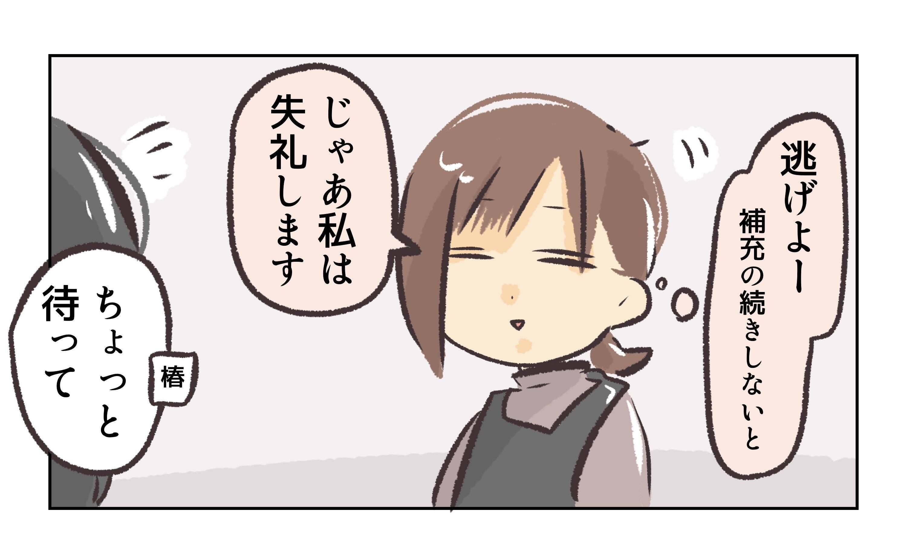 【漫画】妻を紹介された“恋人”はわかりやすく怒ってる【バイト先で浮気現場に遭遇 Vol.53】