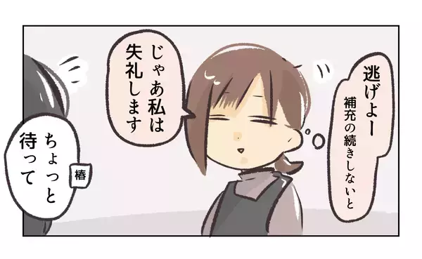 「【漫画】妻を紹介された“恋人”はわかりやすく怒ってる【バイト先で浮気現場に遭遇 Vol.53】」の画像