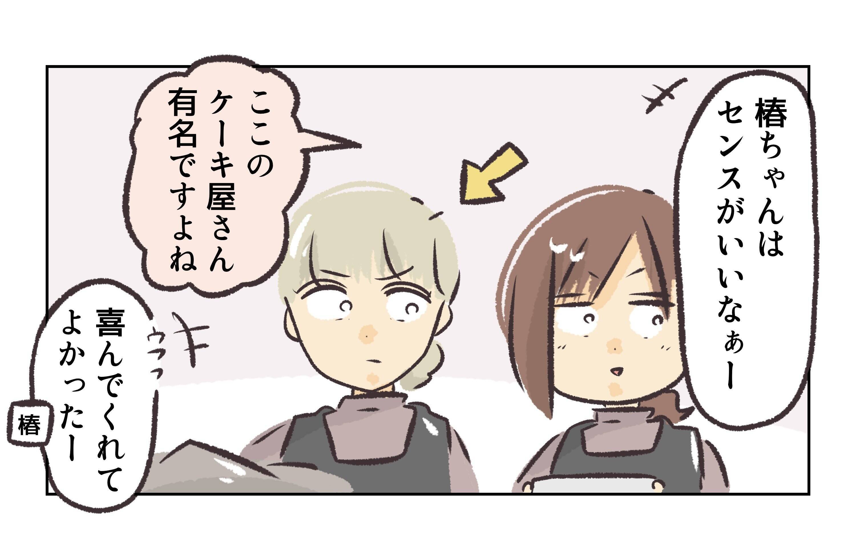 【漫画】妻を紹介された“恋人”はわかりやすく怒ってる【バイト先で浮気現場に遭遇 Vol.53】