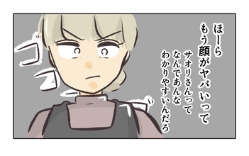 【漫画】妻を紹介された“恋人”はわかりやすく怒ってる【バイト先で浮気現場に遭遇 Vol.53】