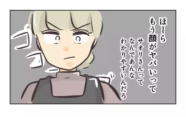 「【漫画】妻を紹介された“恋人”はわかりやすく怒ってる【バイト先で浮気現場に遭遇 Vol.53】」の画像