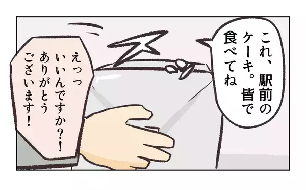 「【漫画】妻を紹介された“恋人”はわかりやすく怒ってる【バイト先で浮気現場に遭遇 Vol.53】」の画像