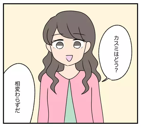 「【漫画】自分の復讐は終わった…次は親友の仇を取る【復讐のために略奪婚した私 Vol.21】」の画像