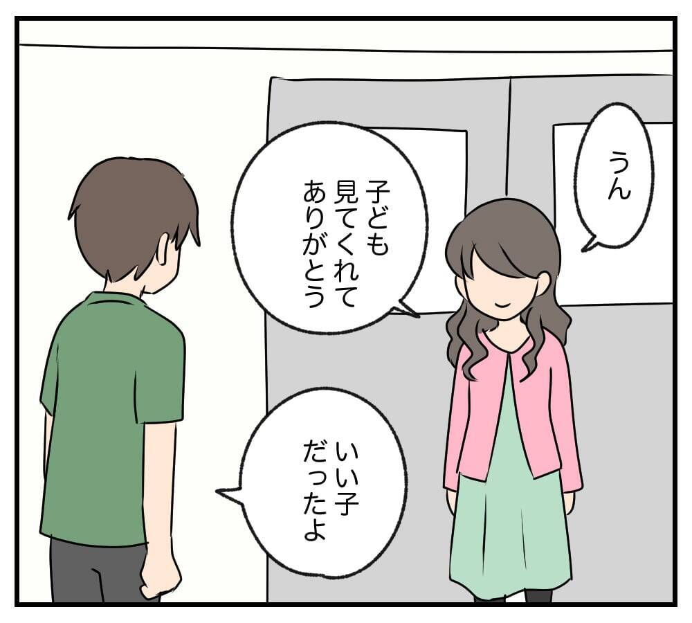 【漫画】自分の復讐は終わった…次は親友の仇を取る【復讐のために略奪婚した私 Vol.21】