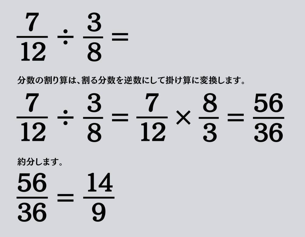 大人ならわかる？ 小学校の「算数」問題＜Vol.1411＞