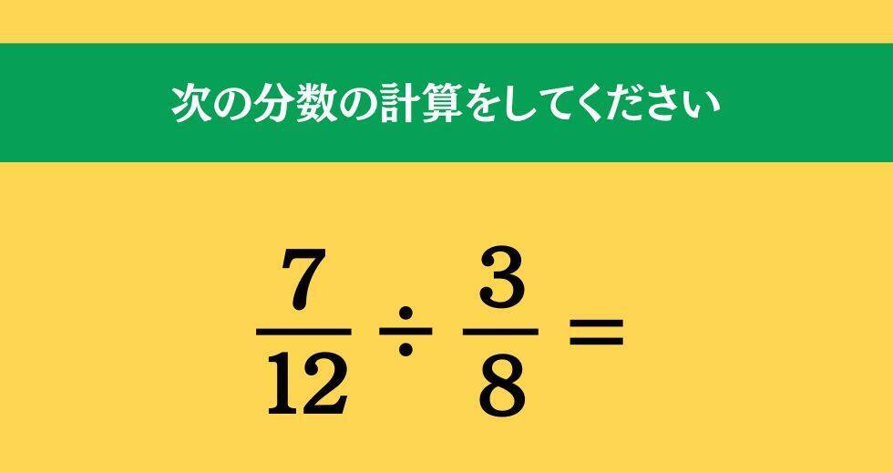 大人ならわかる？ 小学校の「算数」問題＜Vol.1411＞