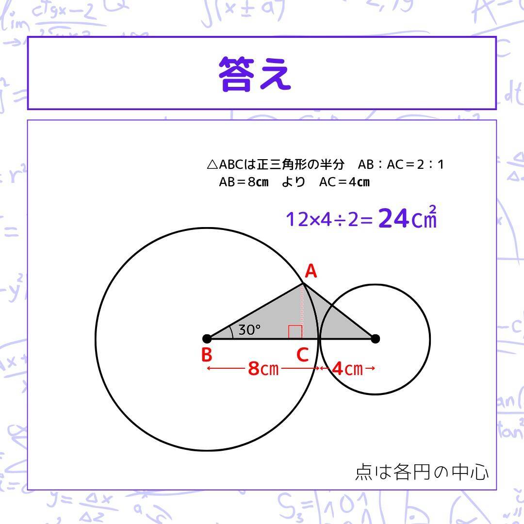 【図形問題】グレーの部分の面積を求めよ！＜Vol.1604＞