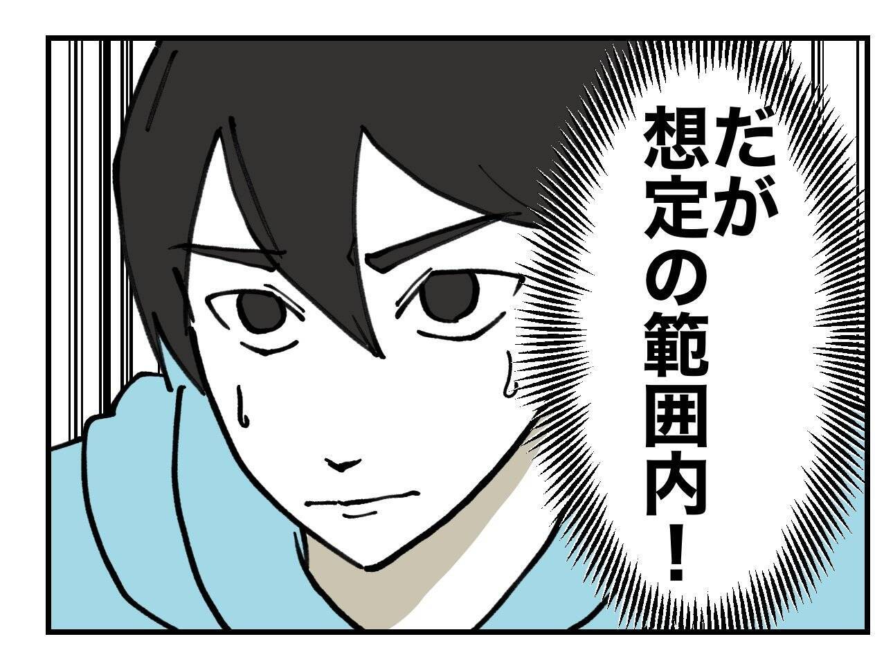 【漫画】挨拶しても無視！ これで私の心が折れると思うなよ！【既婚者に迫られた話 Vol.23】