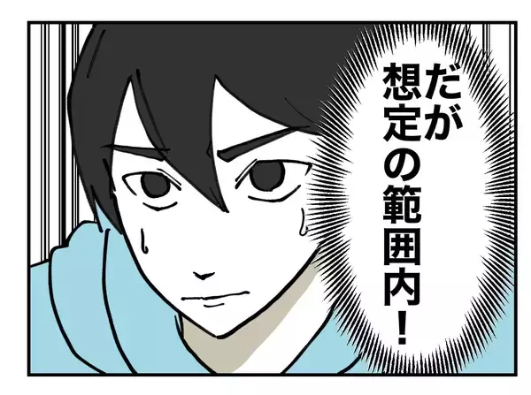 「【漫画】挨拶しても無視！ これで私の心が折れると思うなよ！【既婚者に迫られた話 Vol.23】」の画像