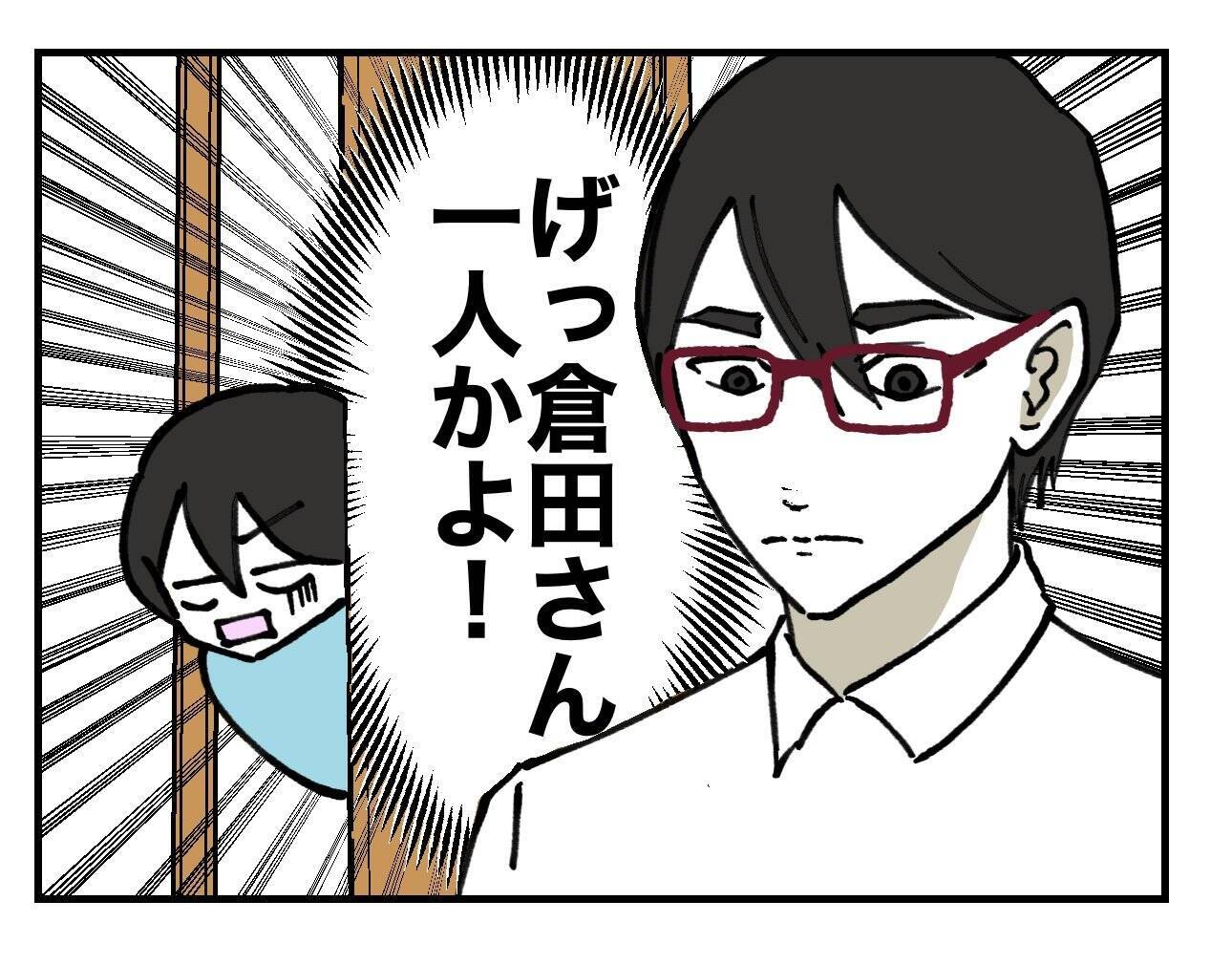【漫画】挨拶しても無視！ これで私の心が折れると思うなよ！【既婚者に迫られた話 Vol.23】