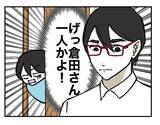 「【漫画】挨拶しても無視！ これで私の心が折れると思うなよ！【既婚者に迫られた話 Vol.23】」の画像4