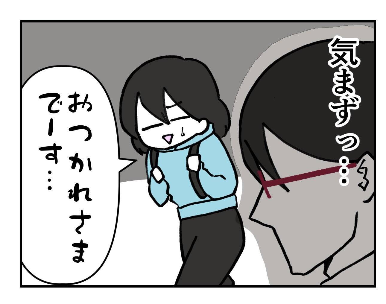 【漫画】挨拶しても無視！ これで私の心が折れると思うなよ！【既婚者に迫られた話 Vol.23】