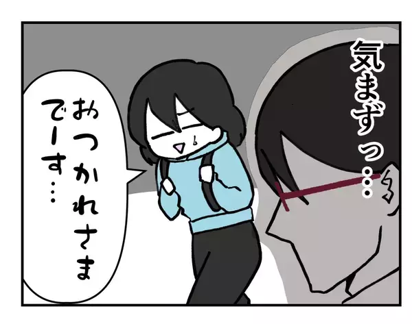 「【漫画】挨拶しても無視！ これで私の心が折れると思うなよ！【既婚者に迫られた話 Vol.23】」の画像