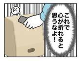 「【漫画】挨拶しても無視！ これで私の心が折れると思うなよ！【既婚者に迫られた話 Vol.23】」の画像8