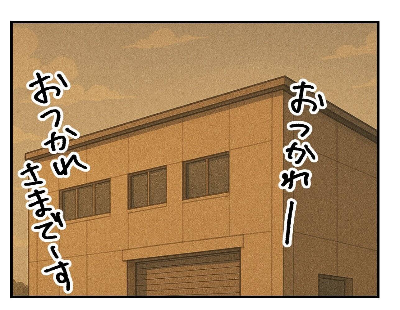 【漫画】挨拶しても無視！ これで私の心が折れると思うなよ！【既婚者に迫られた話 Vol.23】