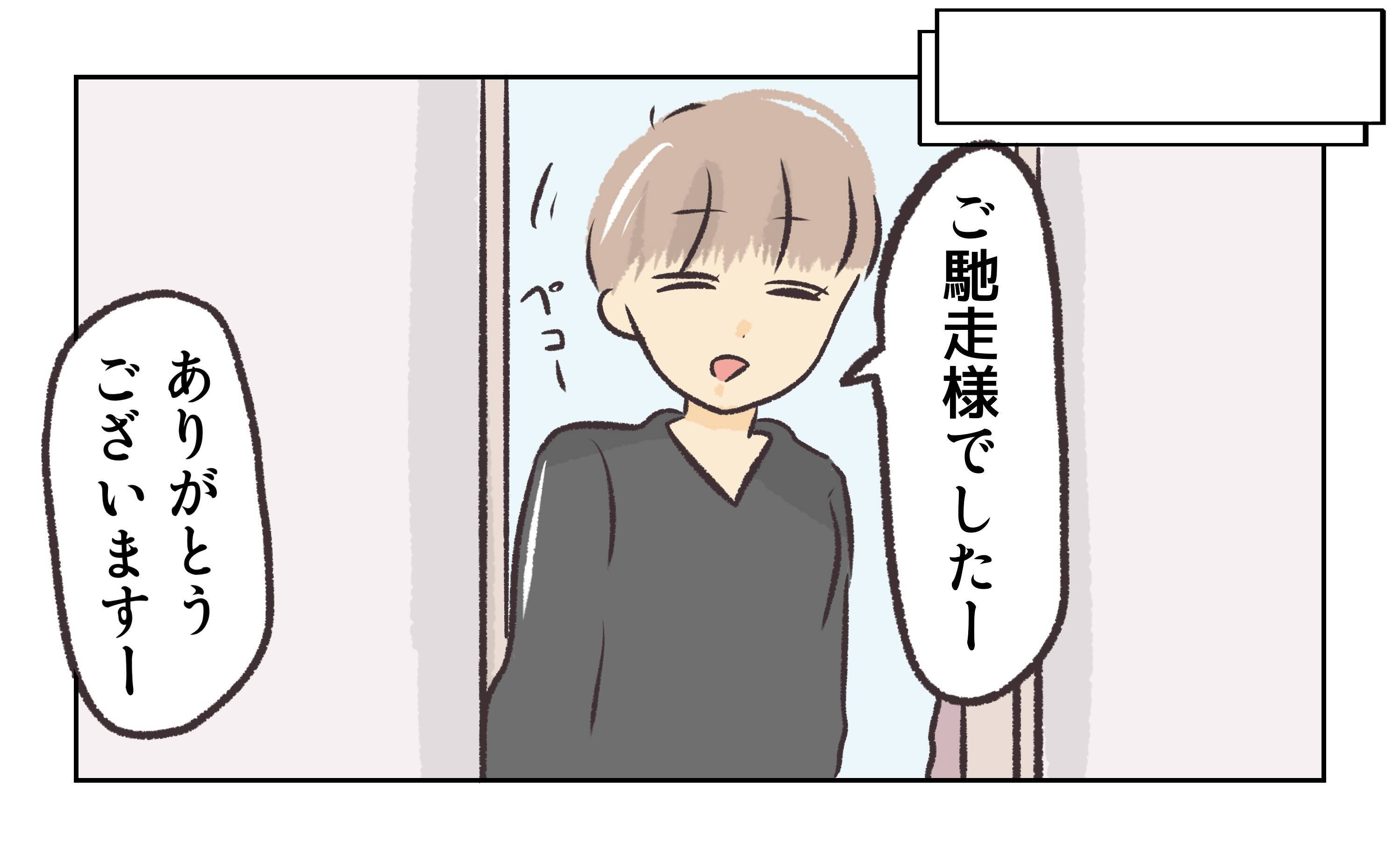 【漫画】お客さんが帰って一段落すると、先輩が深いため息【バイト先で浮気現場に遭遇 Vol.82】