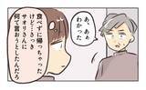「【漫画】お客さんが帰って一段落すると、先輩が深いため息【バイト先で浮気現場に遭遇 Vol.82】」の画像3