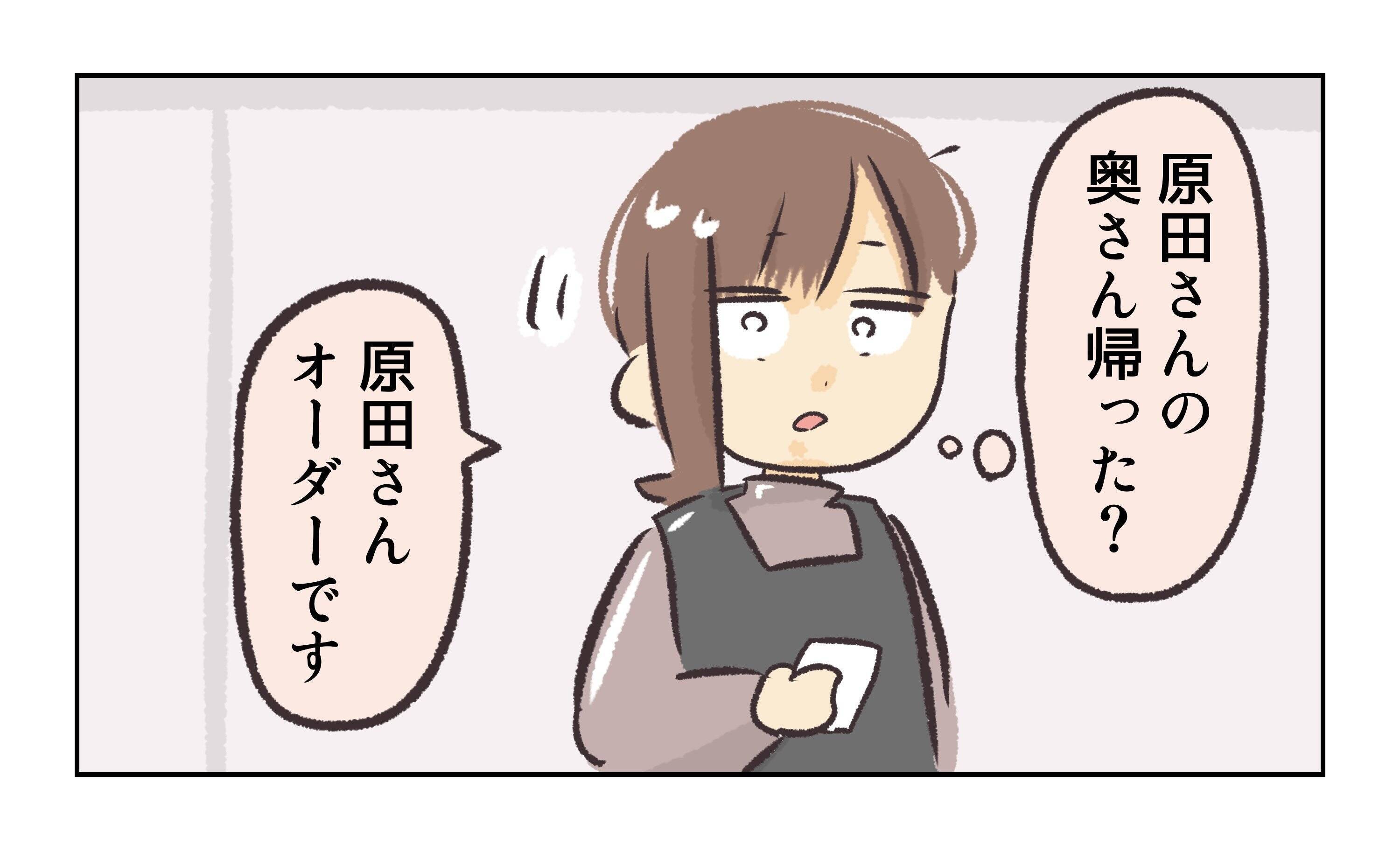 【漫画】お客さんが帰って一段落すると、先輩が深いため息【バイト先で浮気現場に遭遇 Vol.82】